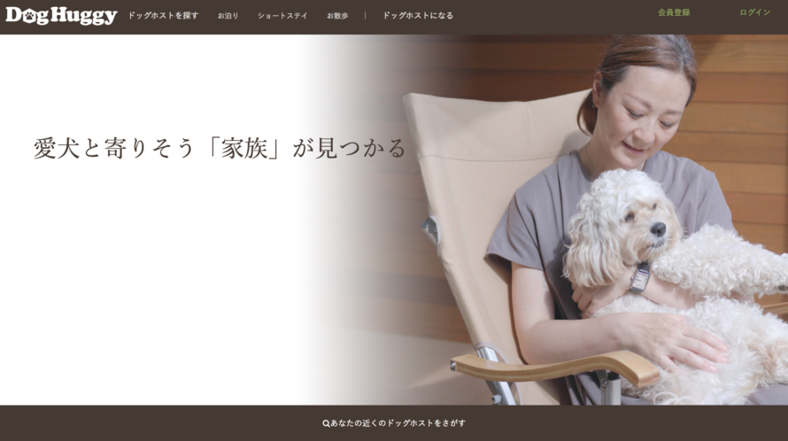 使えるペットシッター散歩代行アプリ２選 現役シッターのレビューあり トゥトゥサービス 東京の散歩代行 ペットシッター